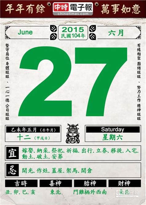 農曆5月9日